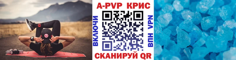 APVP СК КРИС  Белово 
