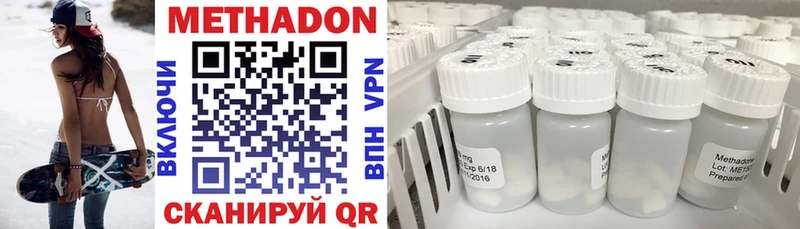 МЕТАДОН methadone  кракен как зайти  Белово 