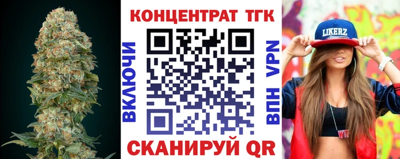 ТГК концентрат  купить наркотик  Белово 
